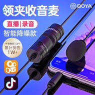 Boya Boya by-M1 Lavalier Microphone Eat Play Voice Control Wireless Clip Collar Professional Microphone Sound Recording Microphone Mobile Phone