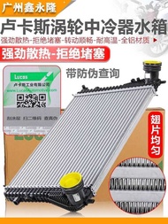 Suitable for Audi Q5 A6L A4L Fion Q3 A4L (B9) 2.0T Turbo Intercool Water Tank Assembly