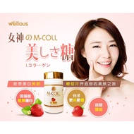 TRIAL PACK MColl Collagen Candy 胶原蛋白美颜糖 M-COLL (WITHOUT BOTTLE)