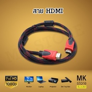 1.5m v1.4 Standard HDMI Cable Strong And Durable Braided C113