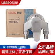 联塑全铜明装淋浴器冷热混水阀龙头太阳能电热水器明管混水阀开关