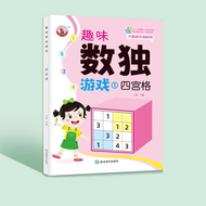 ของมาใหม่！sudoku game หนังสือ ซูโดกุ เกมฝึกสมองสําหรับเด็ก 4*4 6*6 9*9