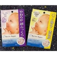 Barrier Repair面膜 5片