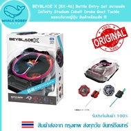BEYBLADE X [BX-46] Battle Entry Set Infinity Stadium Cobalt Drake Goat Tackle Authentic From Japan P