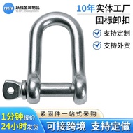 National Standard Shackle Carbon Steel Galvanized Lifting U Horseshoe-Shaped Boat Hook with Snap Sha