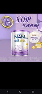 雀巢 NAN PRO 4號 水解蛋白奶粉
