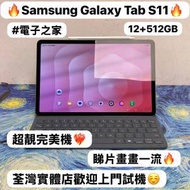 🤩Samsung Galaxy 最新款平板系列🤩/香港...