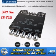 แอมป์จิ๋วbluetooth ZK-TB21 2*100W TDA7498E พัดลมระบายความร้อนในตัว ซับวูฟเฟอร์เครื่องขยายเสียง ระบบ