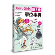 Unit Girls Anthropomorphic Dictionary 11100968308 Taaaze Reading Book Life Online Bookstore