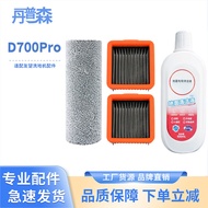 Suitable for UWANT D700Pro Scrubber Roller Brush Mop Filter Element Cleaning Liquid Accessories