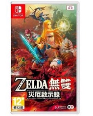 Nintendo Switch《Zelda 無雙 災厄啟示錄》中文版