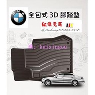 BMW 3系4系5系 G20 G30 G31 F30 F31 M3 F80 F32 F36 全包式 橡膠 腳踏墊 腳墊