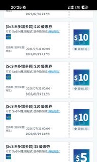 So sim優惠現金卷  增值卷