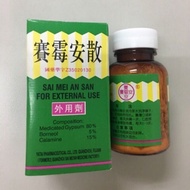 ⊞ ☬ ◬ ▻ ♞SAI MEI AN POWDER EXTERNAL USE