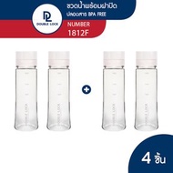 Double Lock กระบอกน้ำ มีสเกลบอกปริมาตร 700ML. 4 ขวด รุ่น 1812(4)F ขาว 7 x 7 x 24 ซม. มินิมอล