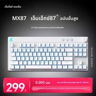 ใหม่ MCHOSE Mix 87 แกนแม่เหล็กคีย์บอร์ด ARGB Light Effect การปรับแต่ง Esports เกมคีย์บอร์ดแบบมีสายคอ