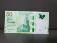 香港渣打銀行50紙幣 幸運3對子333388