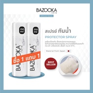 (1 แถม 1) BAZOOKA Nano Protector Spray สเปรย์กันน้ำและคราบสกปรกสำหรับรองเท้า