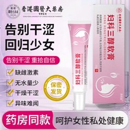 Hong Kong Chinese Medicine Female Itchy Cleansing Skin Care 1229
