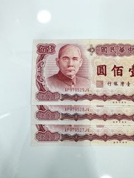【AU】三連號 中華民國一百圓紙幣 舊台幣