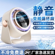 High-speed Desktop Circulation Fan Long Life Rechargeable Fan Office Dormitory Desktop Fan F9Circula