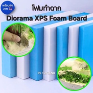 Foam Scene Dio Diorama XPS Board Model 1 Sheet