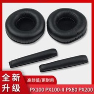 【促銷】適用森海塞爾PX100 PX200海綿套PX100-II PX200-II頭戴式耳機耳罩套KOSS PP耳機保護