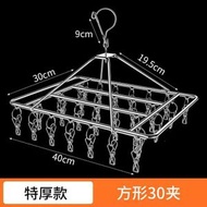 加粗衣架不鏽鋼多襪子架晾衣架曬襪子架多用衣架防風曬架