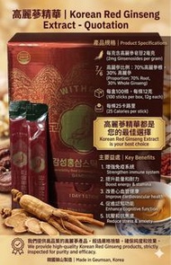 高麗參精華/Red Ginseng Extract