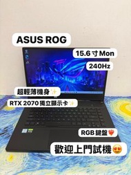 (華碩ROG電競機😍)ASUS ROG i7-9750H/8,16,32GB Ram/128,256,512GB,1TB SSD/RTX 2070獨立顯示卡/高刷240Hz/ Gaming Lapto