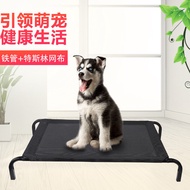 เตียงสัตว์เลี้ยง เตียงสุนัข ที่นอนสุนัข แบบยกสูง ผ้าตาข่ายเสริม ที่นอนหมา เตียงระบายอากาศ อุปกรณ์สัตว์เลี้ยง คอกสุนัข