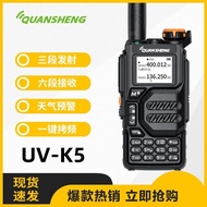 Quansheng UV-K5Walkie-Talkie Outdoor Mountain High Power Handheld FM Multi-Channel Amateur Radio One
