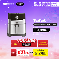 TEFAL หม้อทอดไร้น้ำมัน 2IN1 4.2 ลิตร รุ่น EY501D