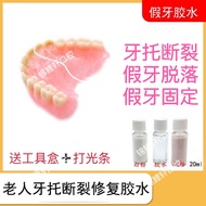 Movable Denture Glue Denture Falling off Sticky Teeth Broken Denture Fixed Glue Denture Glue Fixed 2