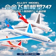 Alloy aircraft model 787 747 China Southern Airlines passenger aircraft Hainan Airlines with display stand sound and light new toys