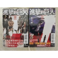 Attack On Titan Special Edition Taiwan Version Dongli