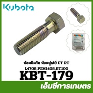 KBT-179 Win Mounting Nut Pulley ET RT L4708 PEM1408 RT100 At Kubota Walking Tractor.