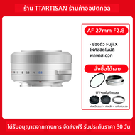 NiYi Focus | เลนส์ออโต้โฟกัส 27 มม. F2.8 สีเงิน
