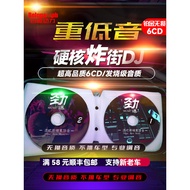 Latest Bar Subwoofer dj Dance Song Bang Street cd Disc Car Lossless High-Quality Hard Song Vietnam D