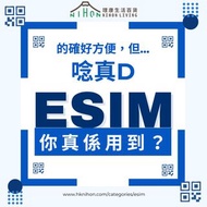 eSIM - eSim Cmlink - 數據套餐【全球各地】 4G 無限上網卡數據卡SIM咭