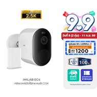 [ใช้คูปอง ลดเหลือ 1883 บ.] IMILAB EC4 (GB V.) กล้องวงจรปิดไร้สาย คมชัด 2.5K 4MP แสดงภาพสีกลางคืน ประ