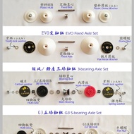【Sundia 三铃】Diabolo Axle Set 扯铃轴组 2