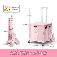 隨身折疊購物車家用買菜小拉車 手拉車 戶外露營野餐車 拉桿拖車 活動收納車-八輪爬梯輪