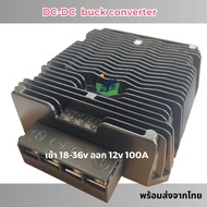 DC-DC converter From 24v To 12v System