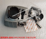 Suitable for Haojue Yueguan Lishuang Wings Shuang HJ150-6D-7-8-16-22-23A-30 Middle Cylinder Sleeve C