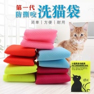 Cat Wash Bag Cat Bath Bag Multifunctional Cat Fixed Bag Cat Cat Bath Anti-Scratch Cat Wash Bag Clean