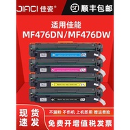 Jia Porcelain Suitable for HP M476dw Selenium Drum M476nw M476dn Ink Cartridge hp312A Printer CF380A