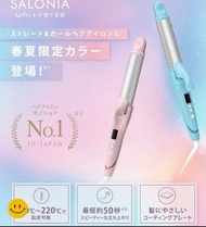 🈹🈹🈹 🌸🌸🌸（3,260 個評）現貨 日/本🇯🇵🇯🇵🇯🇵 Salonia-32mm ,春季限定版直髮+曲髮2用電髮棒-粉藍/粉红 Salonia-2 Way Straight & Curl Iron