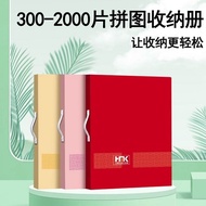 Children Puzzle Storage Book B2 Extended Poster Book 1,000 Pieces Mixed Loose-leaf Book 4K Painting 