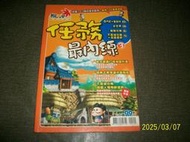【紅甘蔗的家】楓之谷 任務最內線3